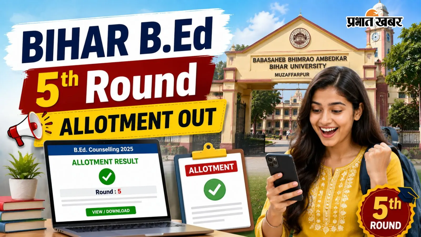 Bihar BEd 5th राउंड का अलॉटमेंट लिस्ट जारी, ऐसे चेक करें अपना नाम