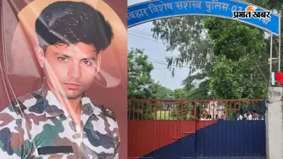 बोधगया में पीटी के दौरान बीएमपी जवान की मौत, नए जवानों को प्रशिक्षण देने के लिए थे प्रतिनियुक्त