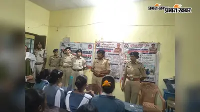 ‘ऑपरेशन विधि पालक युवक’ अभियान के तहत छात्रों को किया जागरूक, महिला-बालिका सुरक्षा की दी जानकारी