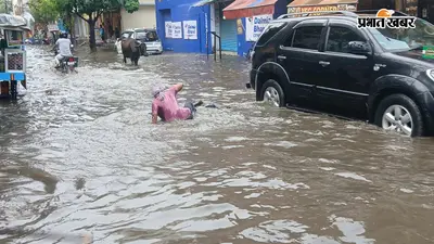 गया जी में मूसलाधार बारिश से शहर की सड़कें हुईं जलमग्न, सड़क पर डूबी बाइक और साइकिल सवार गिरे