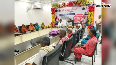 सामाजिक सुरक्षा पेंशन के 2.53 लाख लाभुकों के खाते में पहुंची 28.97 करोड़ की राशि