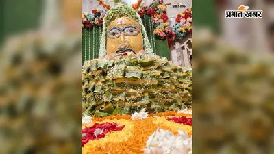 सावन की दूसरी सोमवारी पर गोवर्धन मंदिर में बाबा भोलेनाथ का भव्य श्रृंगार