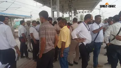 पटना: तारेगना-डुमरी जंक्शन पर टिकट चेकिंग, 199 बेटिकट यात्री पकड़े गए, जुर्माना भी वसूला