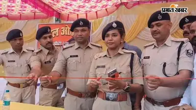 मसौढ़ी में नदौल और छाता ओपी शुरू, गांवों तक पहुंचेगी पुलिस, मजबूत होगी कानून-व्यवस्था