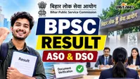 BPSC के दो रिजल्ट जारी, 57 अभ्यर्थी डॉक्यूमेंट वेरिफिकेशन और 124 इंटरव्यू के लिए सफल