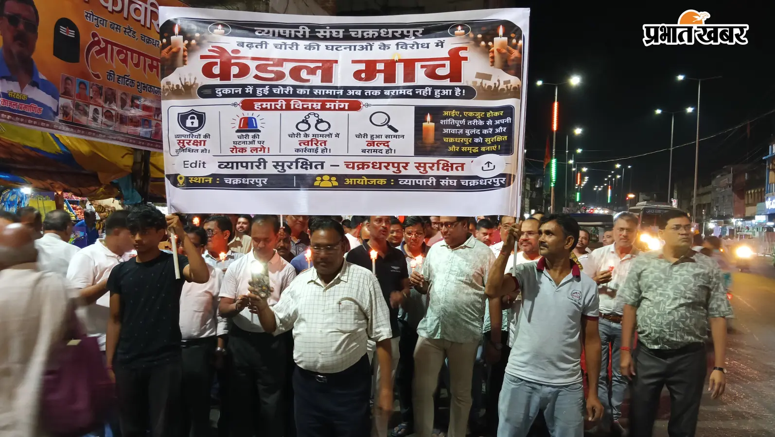 चोरी रोकने के लिए व्यापारियों ने निकाला कैंडल मार्च, आज चक्रधरपुर बंद