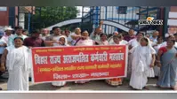 नालंदा में बिहार राज्य अराजपत्रित कर्मचारी महासंघ के बैनर तले नियमित और संविदा कर्मियों ने किया प्रदर्शन, DM को सौंपा मांग पत्र