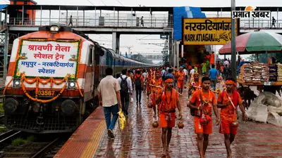 बाबा बैद्यनाथ जाने वालों के लिए खुशखबरी, आज से नरकटियागंज-मधुपुर श्रावणी मेला स्पेशल ट्रेन शुरू