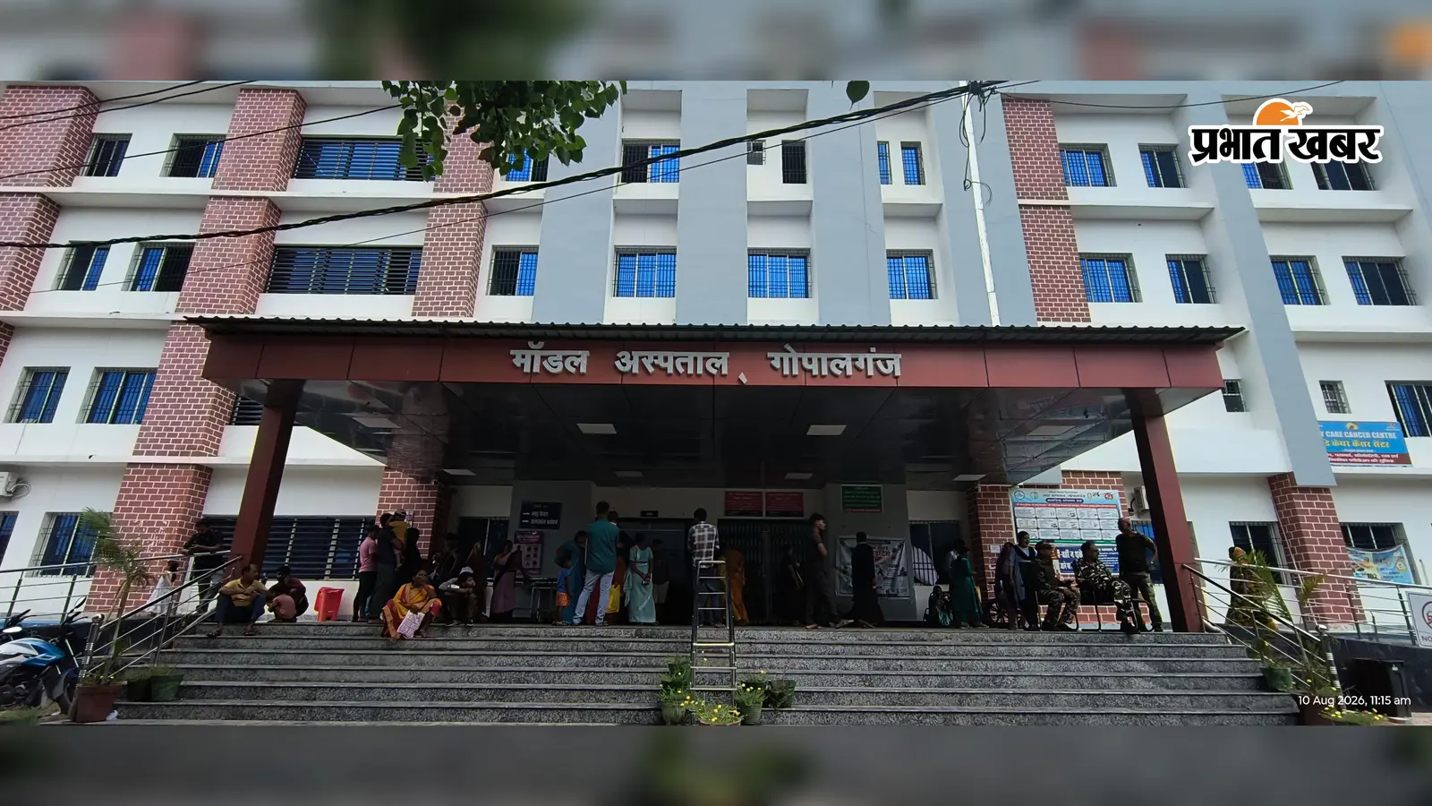 गोपालगंज सदर अस्पताल की इमरजेंसी में नहीं मिल रहे जरूरी इंजेक्शन, मरीजों को बाहर से खरीदनी पड़ रही दवाएं