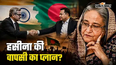 बांग्लादेश पहुंचे RAW चीफ, PM रहमान के रक्षा सलाहकार से की मुलाकात; क्या बन रहा शेख हसीना की वापसी का प्लान?