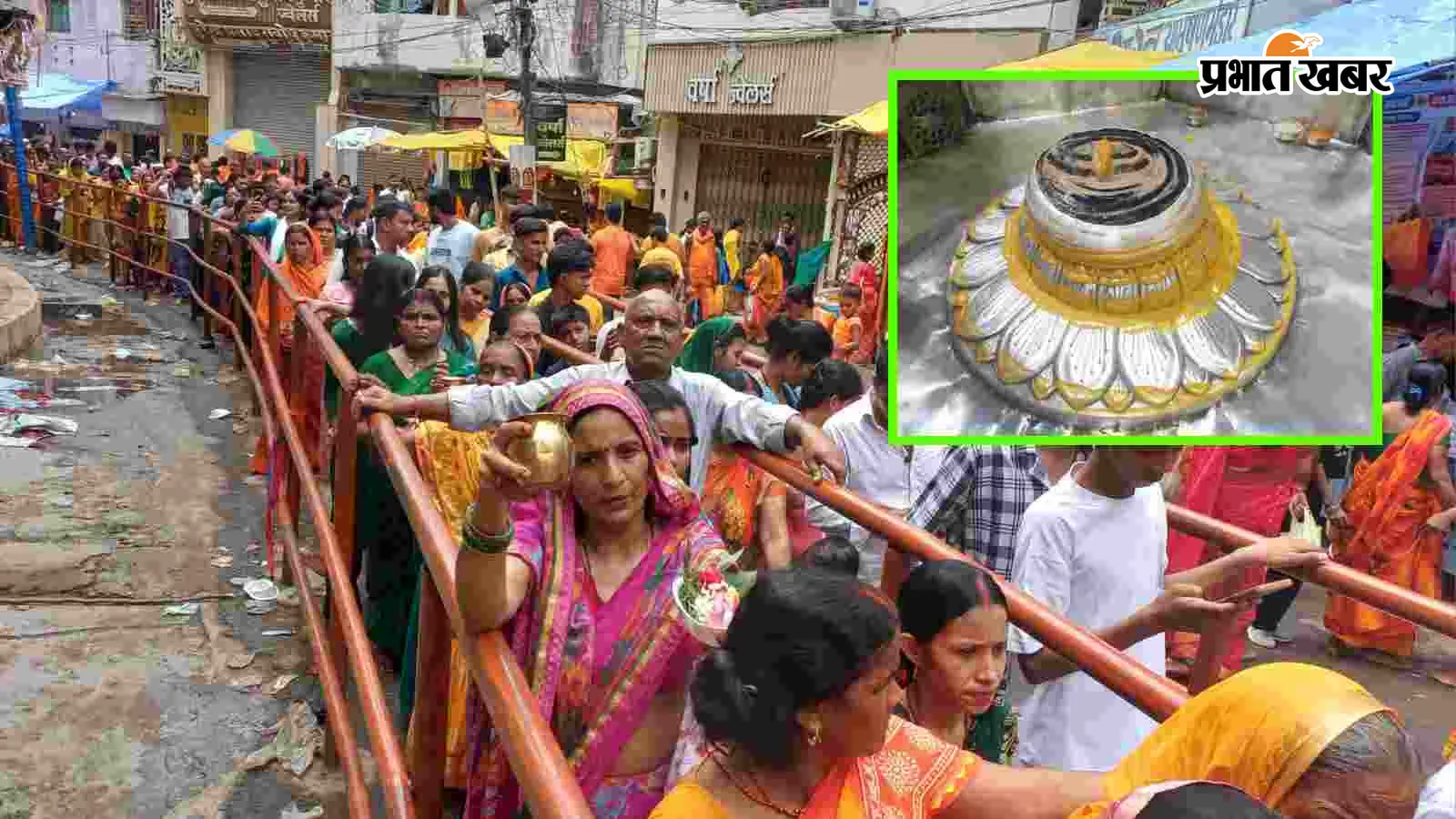 दूसरी सोमवारी: 1.4 लाख लीटर गंगाजल से बाबा गरीबनाथ का जलाभिषेक, हेलीकॉप्टर से हुई पुष्पवर्षा
