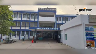 सदर अस्पताल में मंगलवार का डॉक्टर रोस्टर जारी, ओपीडी, इमरजेंसी और SNCU के लिए चिकित्सक तैनात
