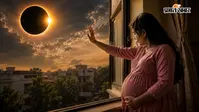 ग्रहण का गर्भस्थ बच्चे पर क्या पड़ता है असर? जानें धार्मिक आस्था, मान्यता और इससे बचने के पीछे की असली वजह