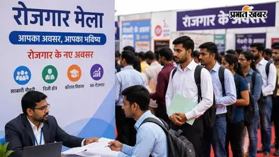 सीवान के बेरोजगार युवाओं को मिलेगी नौकरी, 14 अगस्त को लगेगा रोजगार मेला, 20 से अधिक कंपनियां करेंगी ऑन-द-स्पॉट भर्ती