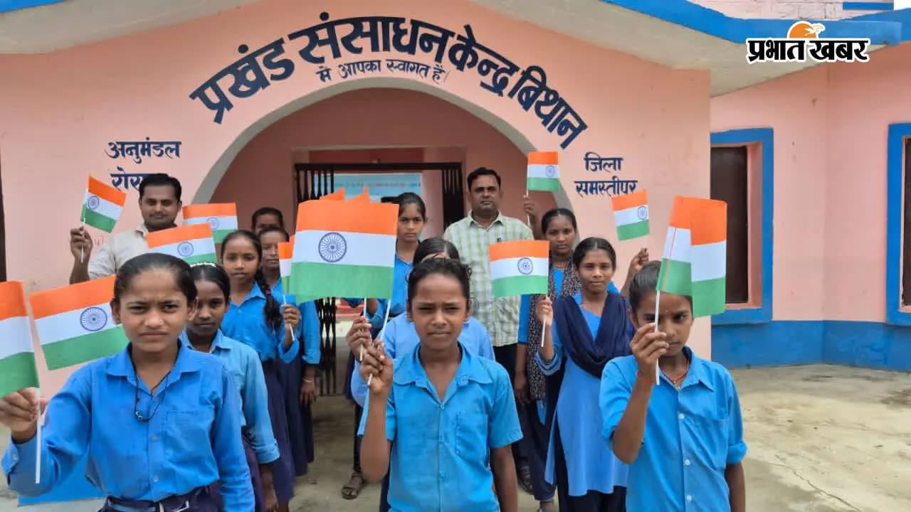 हर घर तिरंगा अभियान: बिथान के सभी सरकारी स्कूलों में आयोजित होंगी प्रतियोगिताएं, बीईओ ने जारी किया निर्देश