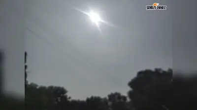 कड़ी धूप और उमस से लोग परेशान, केवीके वैज्ञानिकों ने किसानों को सिंचाई और पटवन की दी सलाह