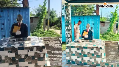 पटना के बिहटा में आंबेडकर की प्रतिमा क्षतिग्रस्त, सिर तोड़े जाने का आरोप, पुलिस जांच में जुटी