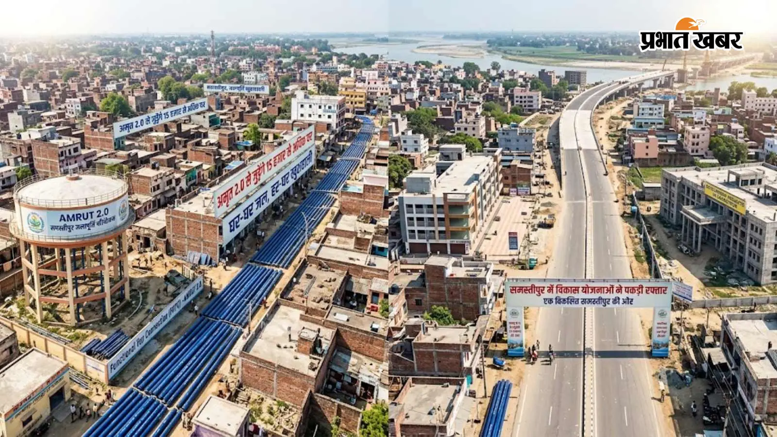 अमृत 2.0 से जुड़ेंगे 15 हजार से अधिक घर, समस्तीपुर में विकास योजनाओं ने पकड़ी रफ्तार