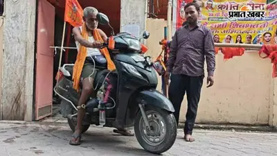 भक्ति की अद्भुत मिसाल, ऑक्सीजन सिलिंडर बांधकर 80 वर्षीय बुजुर्ग ने पूरी की कांवड़ यात्रा....