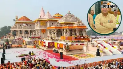 जानिए कौन हैं राम मंदिर के नए व्यवस्था प्रमुख आचार्य इंद्र देव मिश्र, दिसम्बर तक रहेगा कार्यकाल