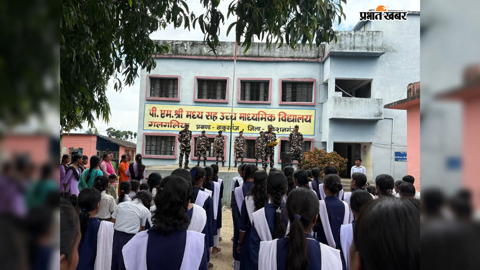 सीमावर्ती स्कूलों में गूंजा देशभक्ति का संदेश, 468 छात्रों और ग्रामीणों ने तिरंगा फहराने का लिया संकल्प