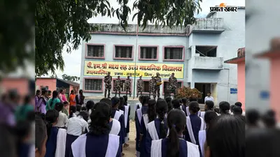 सीमावर्ती स्कूलों में गूंजा देशभक्ति का संदेश, 468 छात्रों और ग्रामीणों ने तिरंगा फहराने का लिया संकल्प