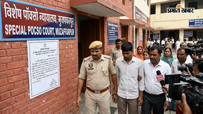 15 वर्षीय किशोरी के अपहरण मामले में पॉक्सो कोर्ट ने राजा कुमार को ठहराया दोषी, 24 को सजा