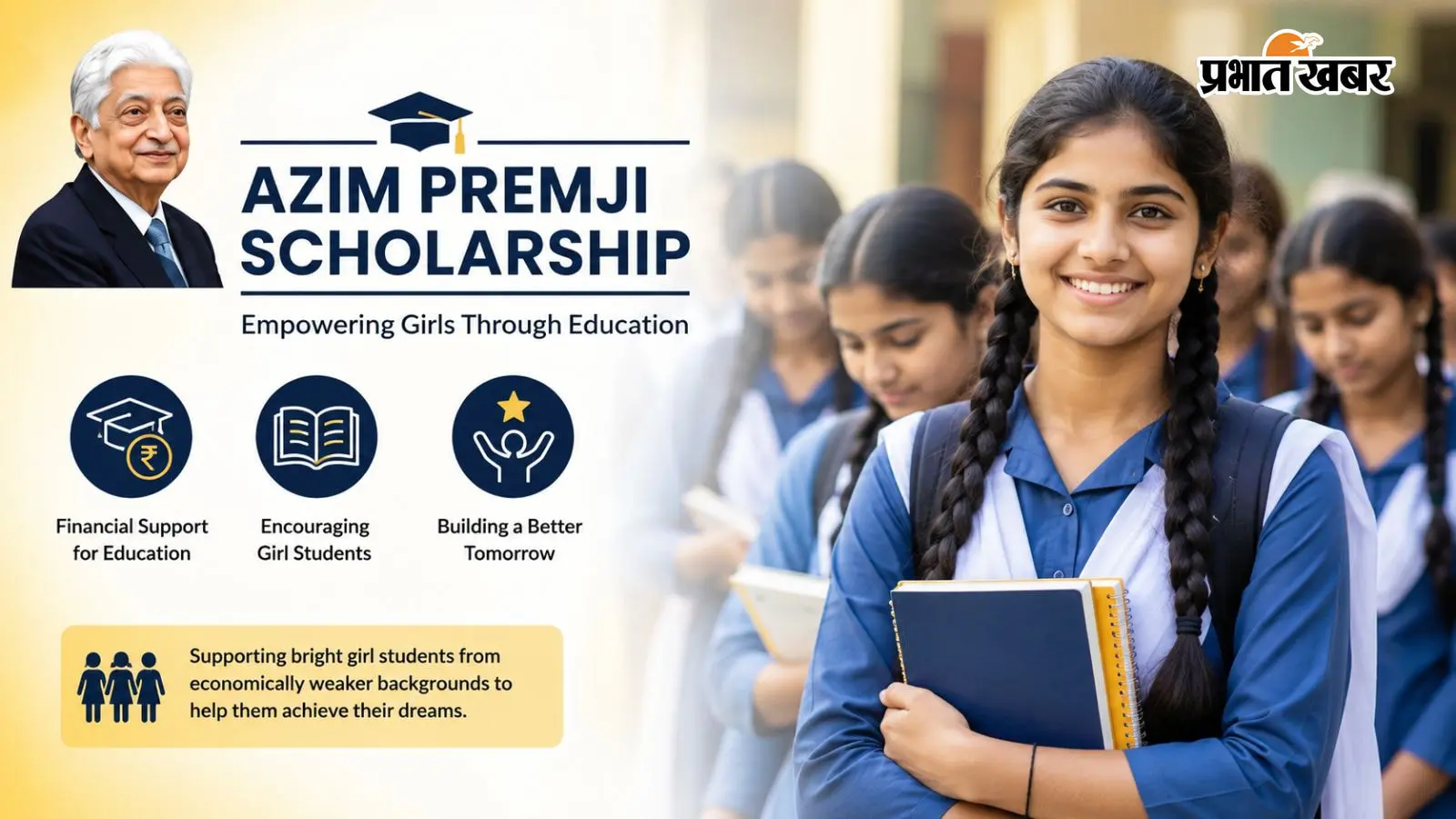 Azim Premji Scholarship 2026: छात्राओं को हर साल मिलेंगे ₹30000, जानें कौन कर सकता है अप्लाई