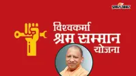UP के कारीगरों के लिए बड़ी खुशखबरी, मुफ्त ट्रेनिंग के साथ मिलेगा 10 हजार का टूलकिट और 10 लाख तक लोन