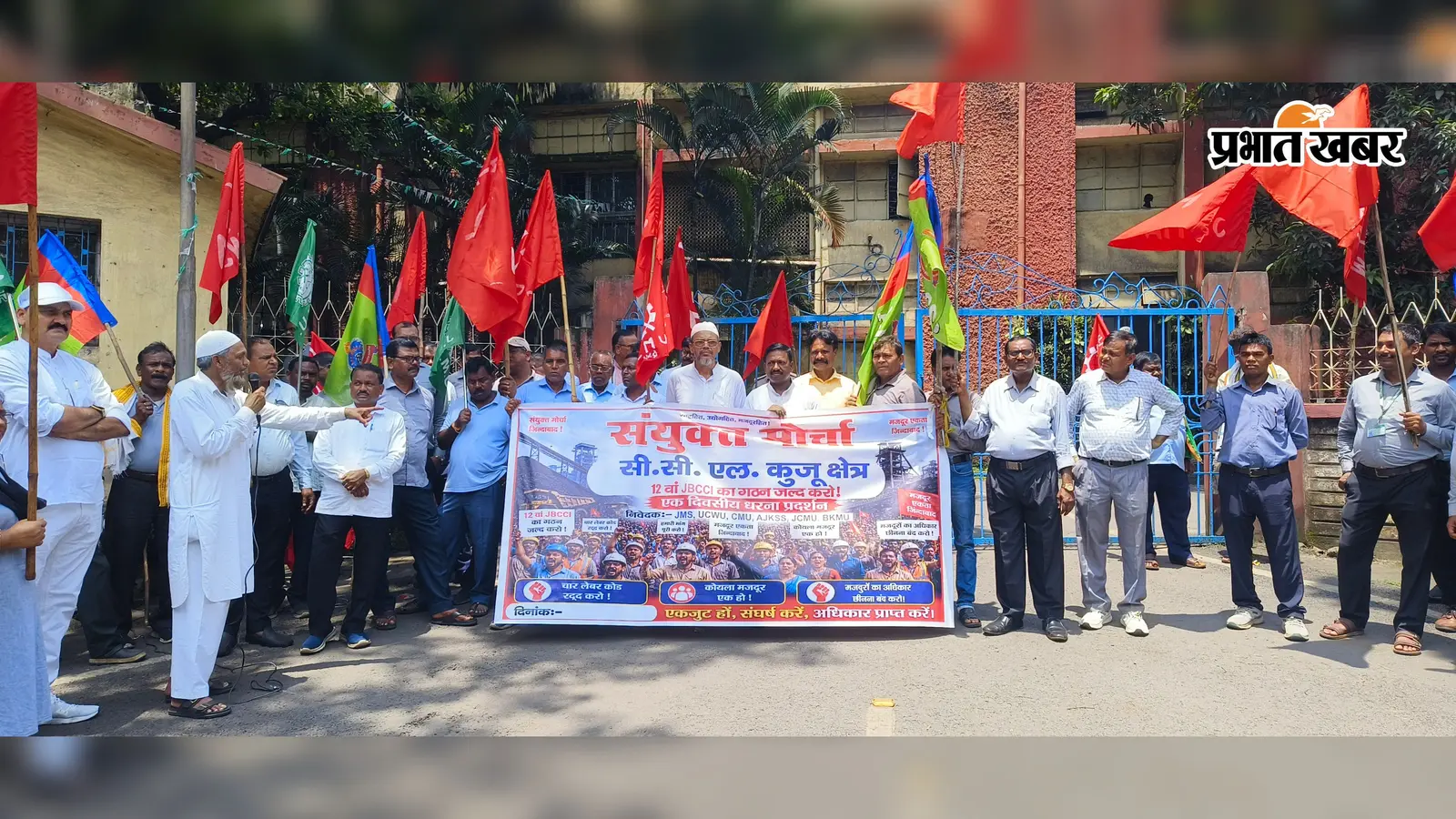कुजू में सीसीएल कर्मचारियों प्रर्दशन 12वें जेबीसीसीआइ के लिए प्रदर्शन, मांग पत्र सौपा