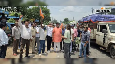 लाठीचार्ज के विरोध में भाजपा ने दांतू में किया सड़क जाम, लगाए नारे