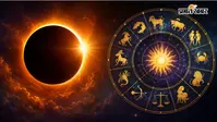 सूर्य ग्रहण का राशिफल: आज बदलेगी ग्रहों की चाल, जानें मेष से मीन तक का ऐसा रहेगा हाल