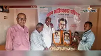 नूतन साहित्यकार परिषद ने खुदीराम बोस और गोपाल सिंह नेपाली को किया नमन, वक्ताओं ने दी श्रद्धांजलि