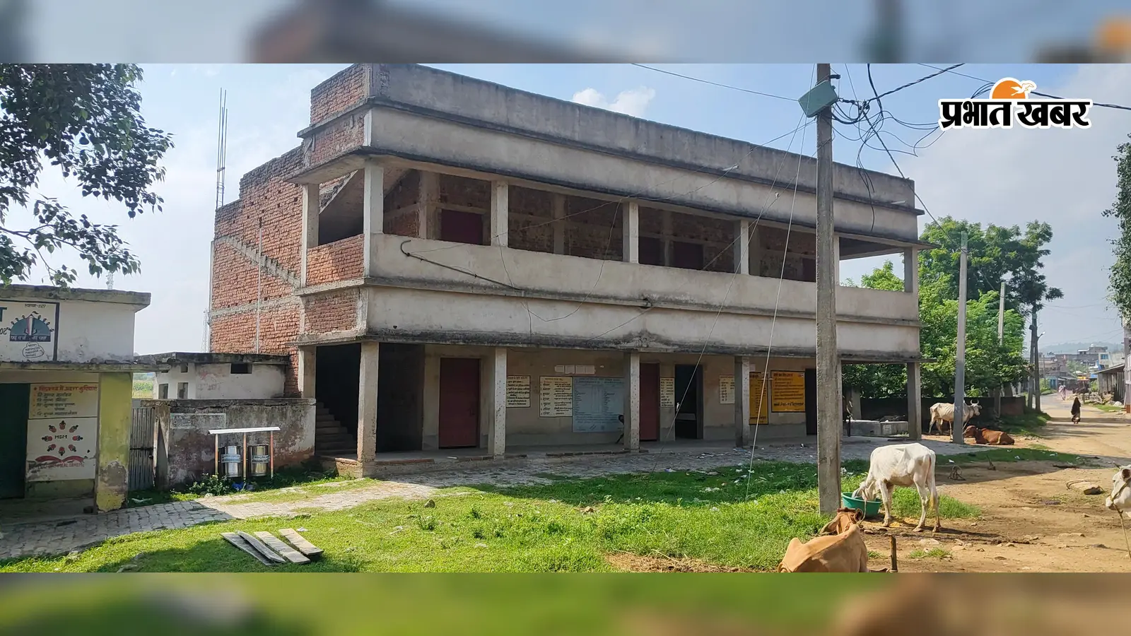 एक शिक्षक के भरोसे चल रहा प्राथमिक विद्यालय, तीन साल से भवन का काम भी है अधूरा