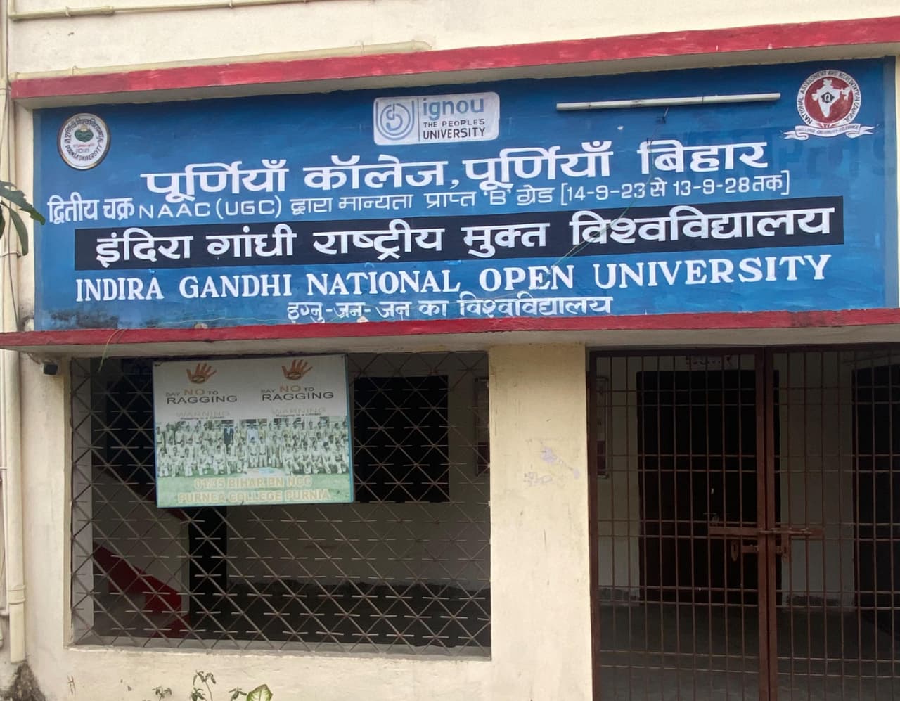 पूर्णिया कॉलेज 