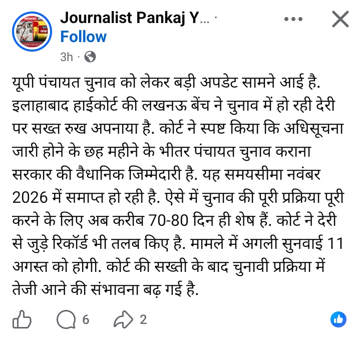 वायरल पोस्ट
