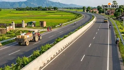 बिहार में लगभग 1715 करोड़ के फोरलेन ग्रीनफील्ड कॉरिडोर निर्माण की अब तक नहीं मिली मंजूरी, जानिए वजह