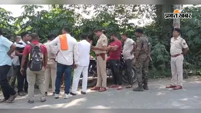 हाजीपुर : होटल के पास सड़क किनारे मिला 30 वर्षीय युवक का शव, मौत की वजह बनी पहेली