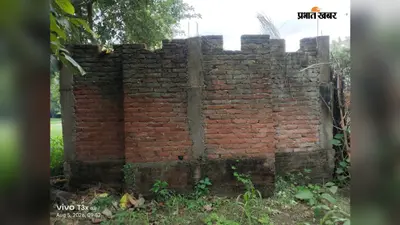 सीवान : 8 कमरों की दीवार खड़ी कर छोड़ दिया शौचालय, 4 साल से खुले में शौच को मजबूर लोग