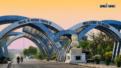 11 से 15 अगस्त तक नोएडा-ग्रेटर नोएडा में ट्रैफिक डायवर्जन, दिल्ली जाने से पहले जान लें वैकल्पिक रूट