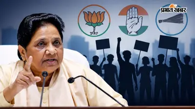 'Gen-Z अपनी राजनीति चमकाने वालों से सावधान रहे', मायावती का BJP, कांग्रेस और AAP पर करारा हमला
