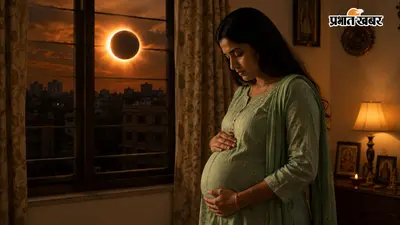 आज का सूर्य ग्रहण भारत में नहीं आएगा नजर! जानिए क्या गर्भवती महिलाओं के लिए सूतक और नियम लागू होंगे?