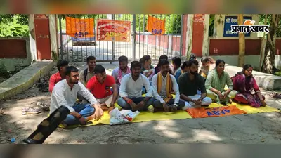 गोपालगंज में डिग्री और मेधा सूची की मांग को लेकर गोपेश्वर कॉलेज में ABVP का प्रदर्शन, इस मुद्दे पर बात नहीं बनी तो...