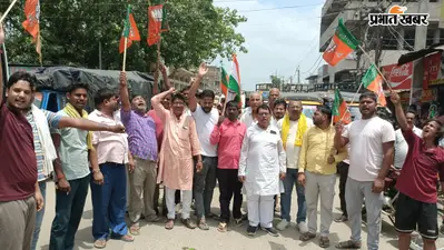 छात्रों पर लाठीचार्ज के विरोध में सड़क पर उतरी BJP, हरिहरगंज में जाम कर सरकार के खिलाफ प्रदर्शन