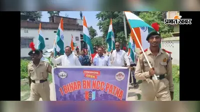 हर घर तिरंगा’ अभियान के तहत निकली जागरूकता रैली, एनसीसी कैडेटों ने जगाया राष्ट्रप्रेम