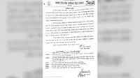 कैमूर: स्कूल भवन में लटका मिला ताला, प्रभारी प्रधानाध्यापक निलंबित, विभागीय कार्रवाई शुरू