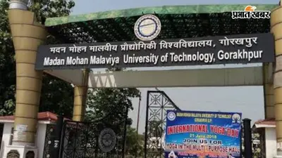 देश की पहली अंतरिक्ष प्रयोगशाला MMMUT गोरखपुर के खाते में ऐतिहासिक उपलब्धि