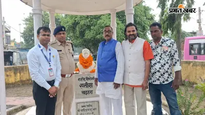 तिरंगे की खातिर जान देने से नहीं डरे सात छात्र, बाराहाट के सपूत सतीश चंद्र झा की शहादत आज भी करती है भावुक