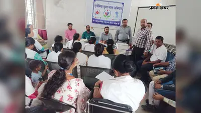 गोपालगंज में स्वास्थ्य जागरूकता शिविर: एनीमिया के लक्षणों की पहचान और रोकथाम पर चर्चा