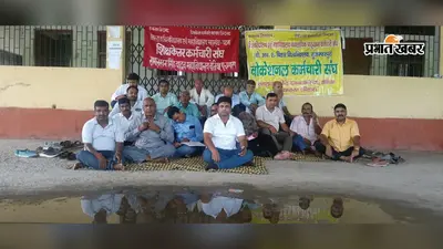 बेतिया में विश्वविद्यालय विधेयक-2026 के विरोध में शिक्षक-कर्मियों का चरणबद्ध आंदोलन शुरू